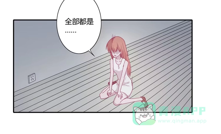 《我与秋田》什么？！他要自杀？！ 第16页