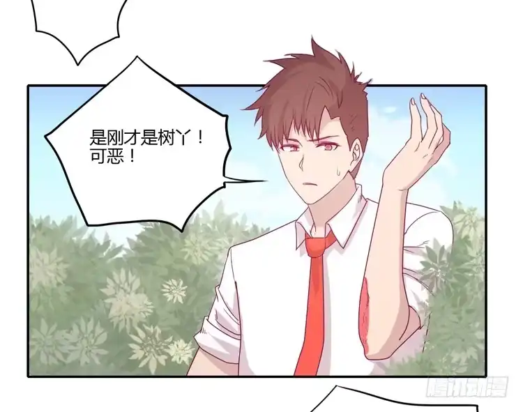 《我与秋田》什么？！他要自杀？！ 第43页