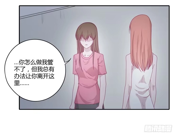 《我与秋田》什么？！他要自杀？！ 第7页