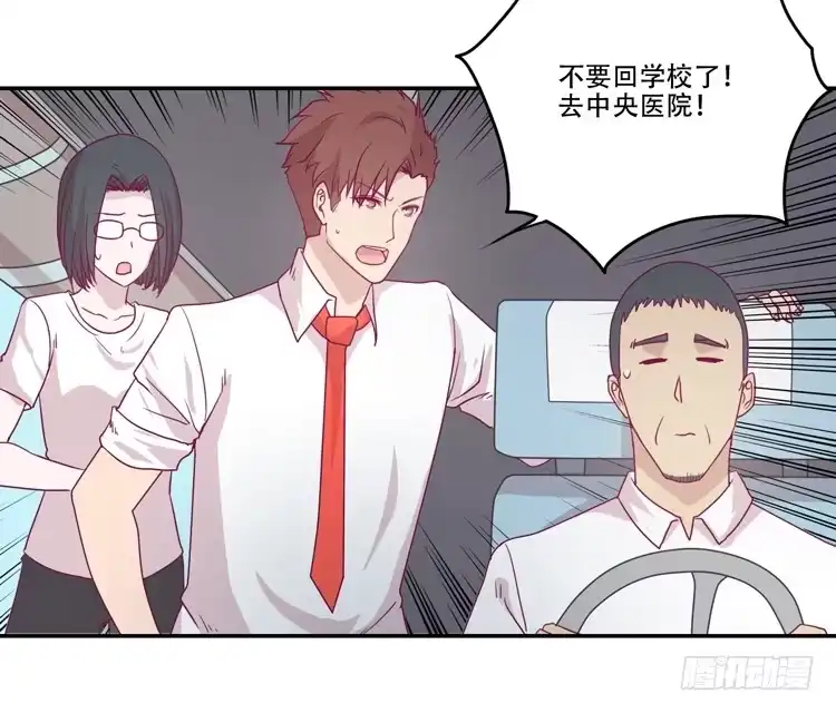 《我与秋田》什么？！他要自杀？！ 第28页