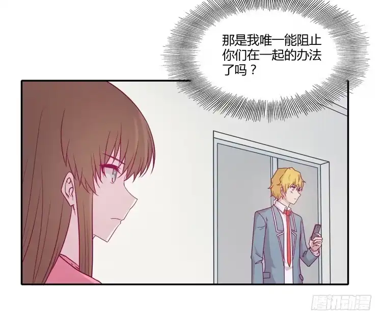 《我与秋田》什么？！他要自杀？！ 第19页