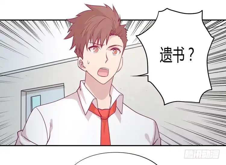《我与秋田》什么？！他要自杀？！ 第52页