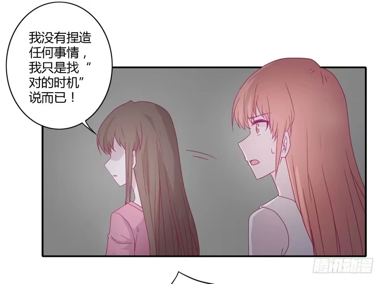 《我与秋田》什么？！他要自杀？！ 第9页
