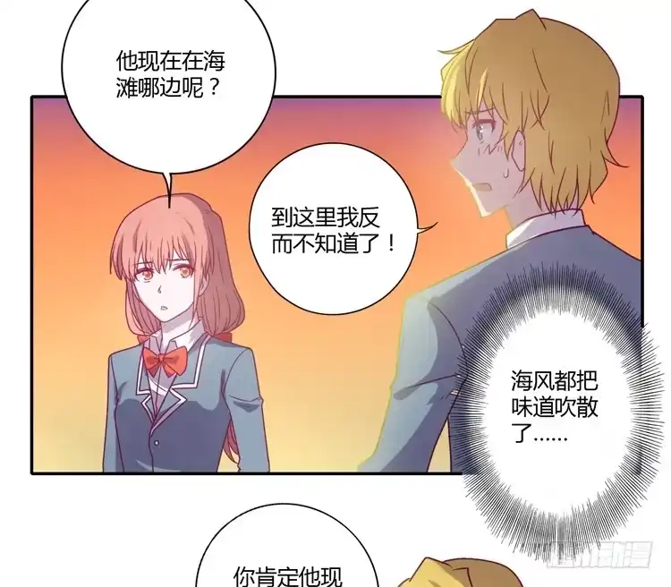 《我与秋田》我一定会找到你！ 第35页