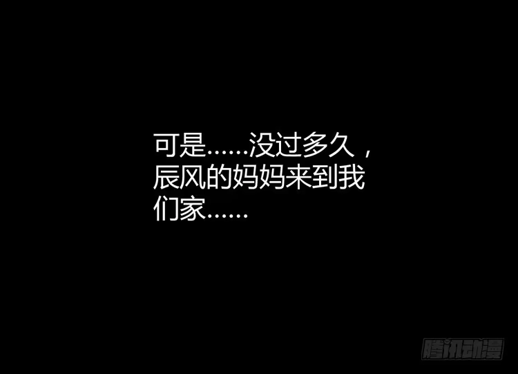《我与秋田》我一定会找到你！ 第20页