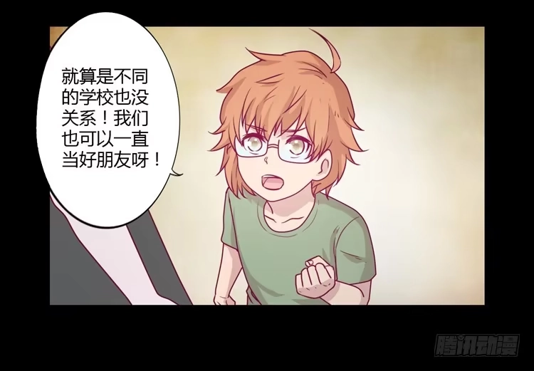《我与秋田》我一定会找到你！ 第67页