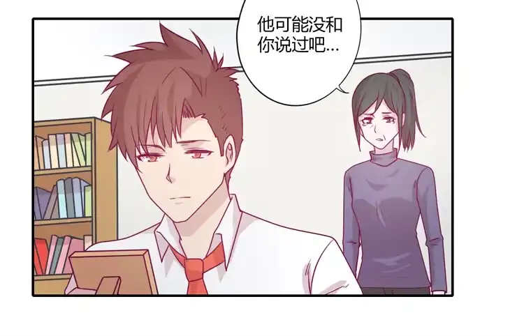 《我与秋田》我一定会找到你！ 第18页