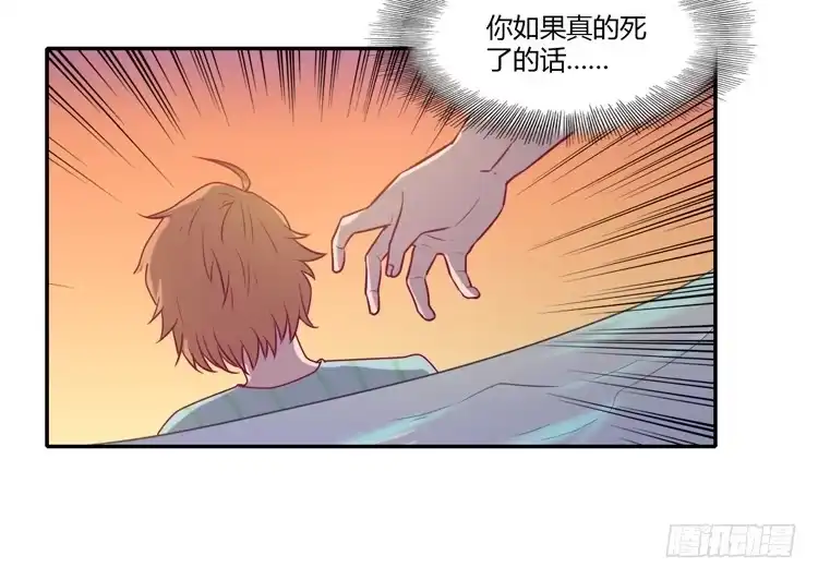 《我与秋田》我一定会找到你！ 第49页