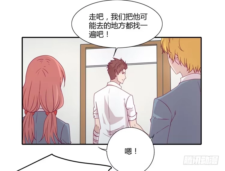 《我与秋田》我一定会找到你！ 第32页