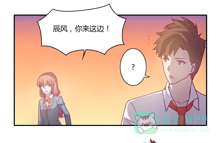 《我与秋田》我一定会找到你！ 第41页