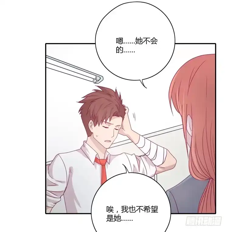 《我与秋田》我一定会找到你！ 第7页