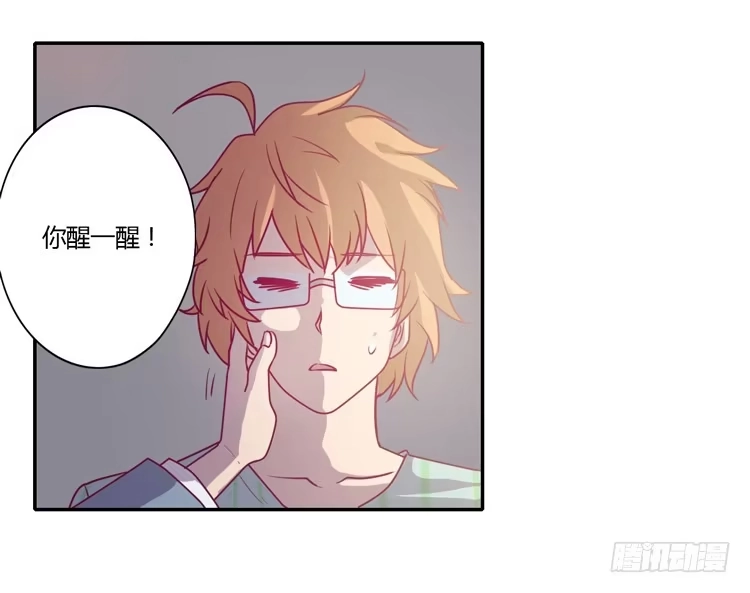 《我与秋田》我一定会找到你！ 第53页