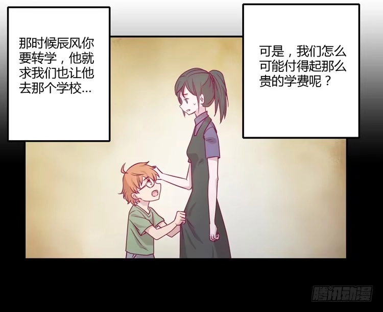 《我与秋田》我一定会找到你！ 第19页