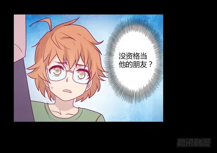 《我与秋田》我一定会找到你！ 第23页
