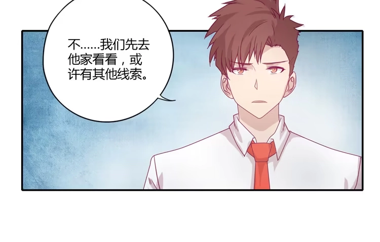 《我与秋田》我一定会找到你！ 第9页