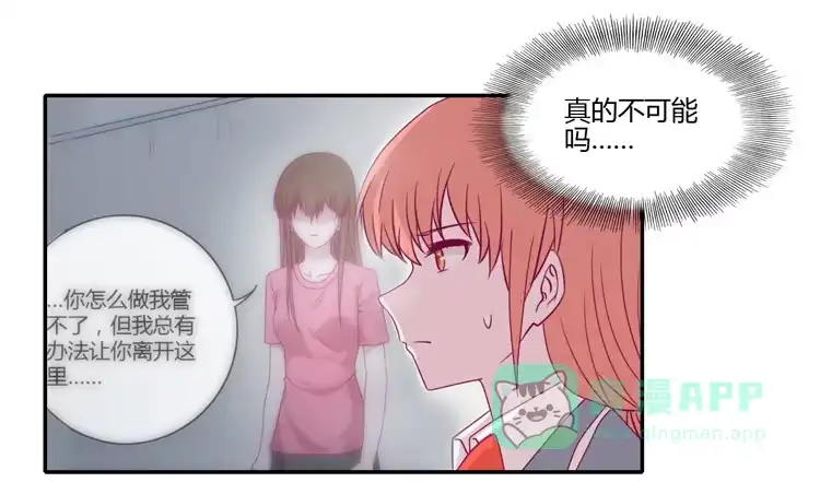 《我与秋田》我一定会找到你！ 第6页