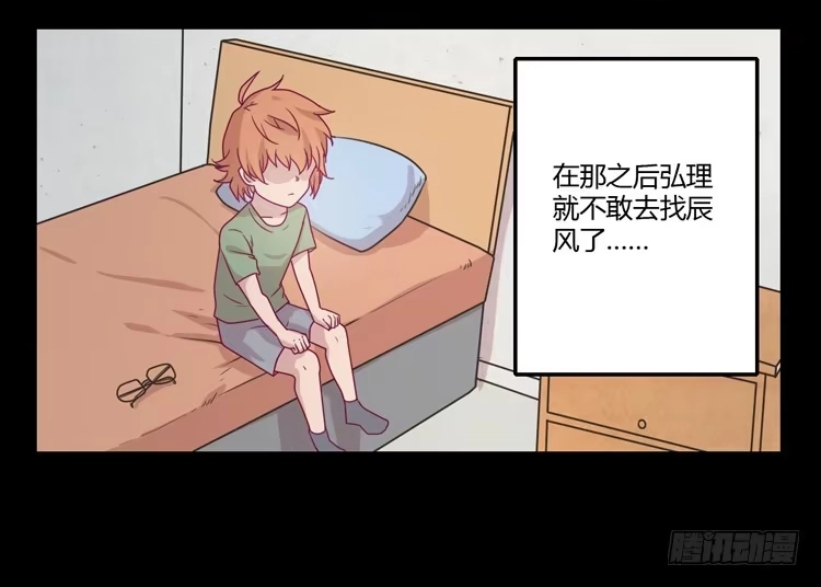 《我与秋田》我一定会找到你！ 第24页