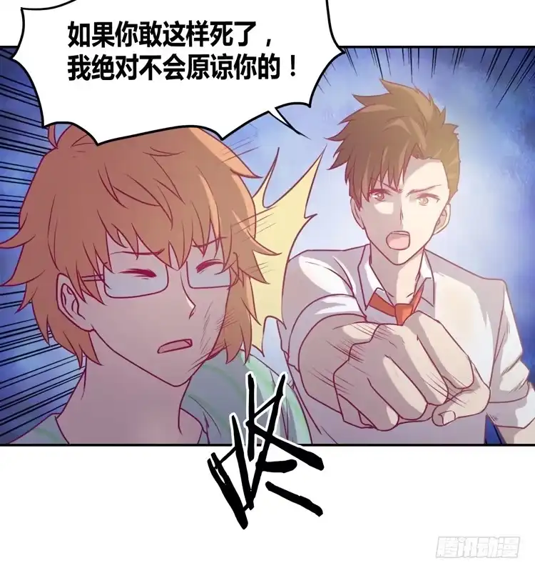《我与秋田》我一定会找到你！ 第58页