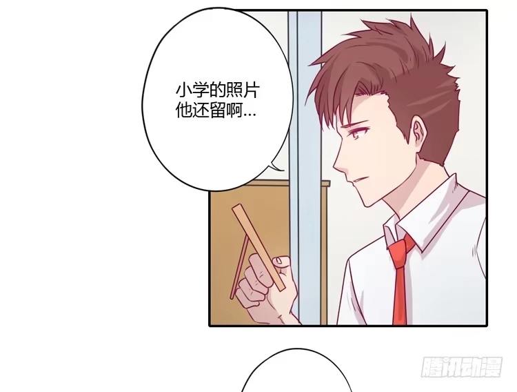 《我与秋田》我一定会找到你！ 第17页