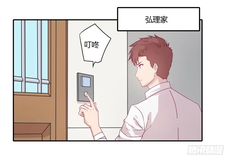 《我与秋田》我一定会找到你！ 第10页