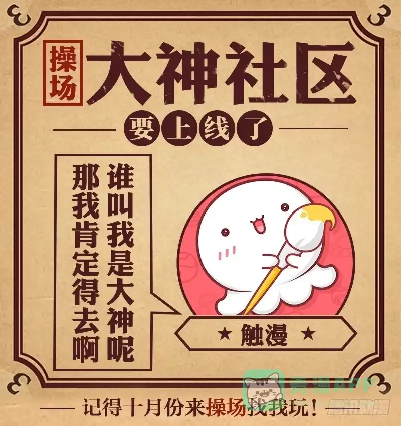 《我与秋田》我一定会找到你！ 第66页