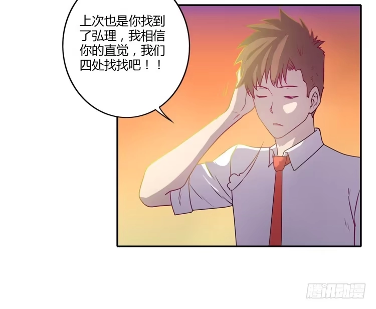 《我与秋田》我一定会找到你！ 第37页
