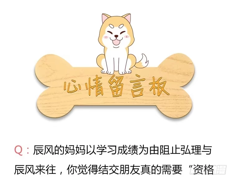 《我与秋田》我一定会找到你！ 第60页