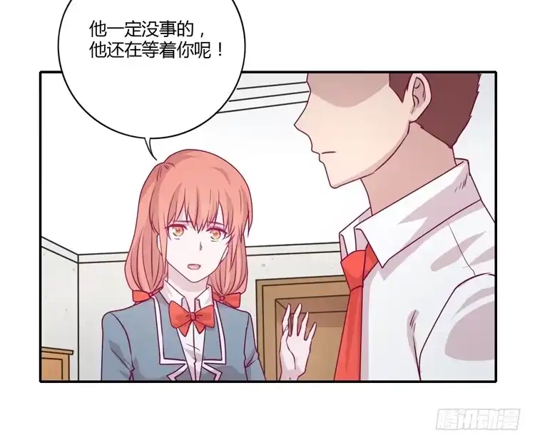 《我与秋田》我一定会找到你！ 第30页