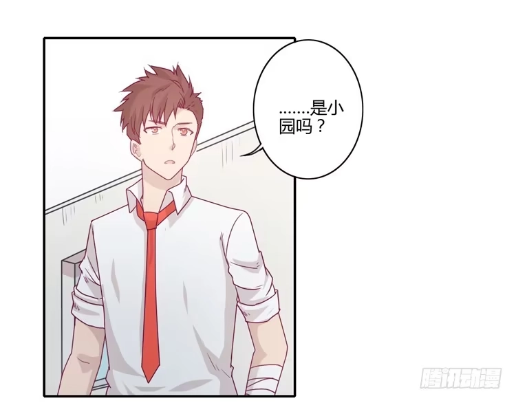 《我与秋田》我一定会找到你！ 第2页
