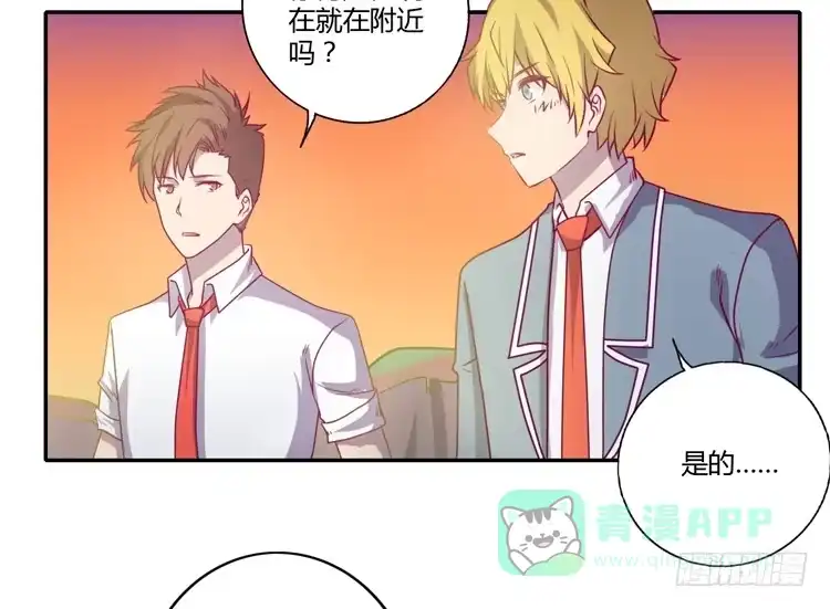 《我与秋田》我一定会找到你！ 第36页