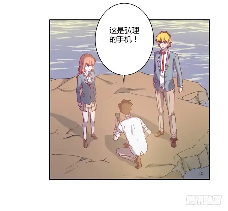 《我与秋田》我一定会找到你！ 第44页