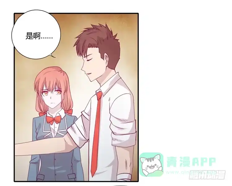 《我与秋田》我一定会找到你！ 第31页