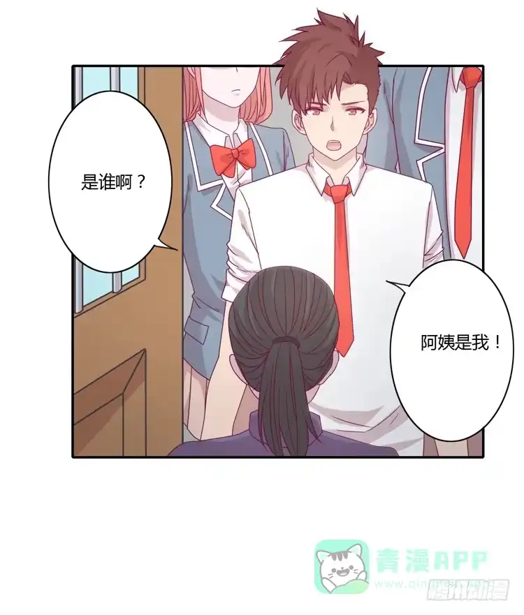 《我与秋田》我一定会找到你！ 第11页