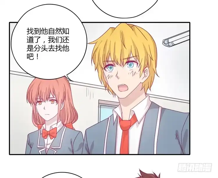 《我与秋田》我一定会找到你！ 第8页