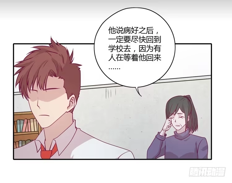 《我与秋田》我一定会找到你！ 第27页