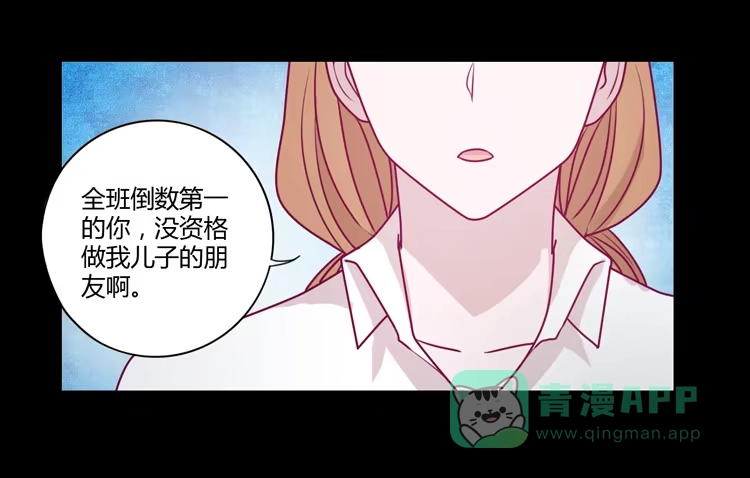 《我与秋田》我一定会找到你！ 第21页