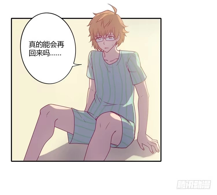 《我与秋田》最重要的朋友！ 第28页
