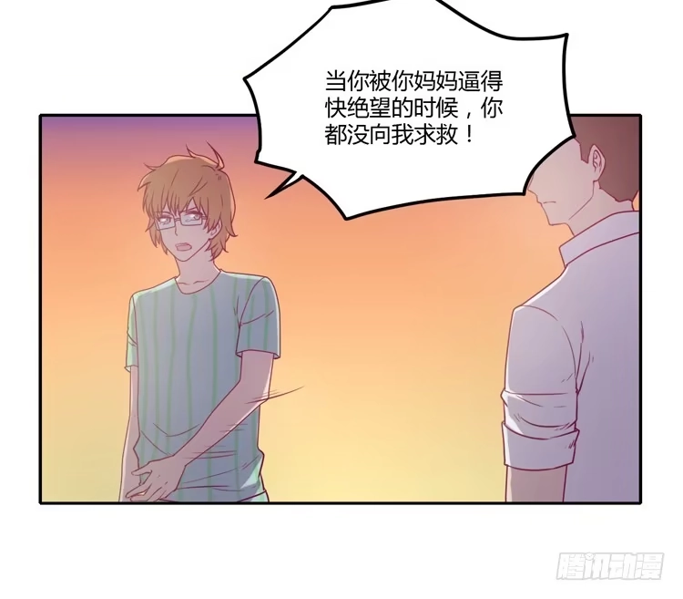 《我与秋田》最重要的朋友！ 第9页
