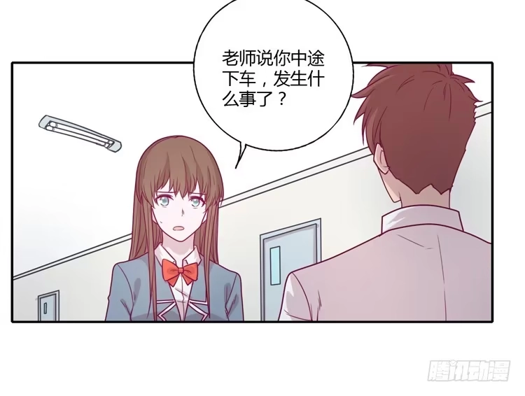《我与秋田》最重要的朋友！ 第53页