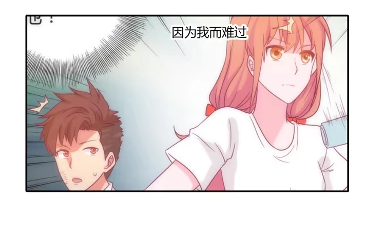 《我与秋田》最重要的朋友！ 第23页