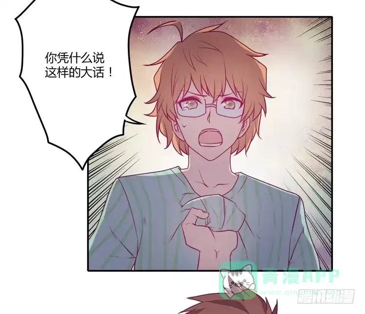 《我与秋田》最重要的朋友！ 第16页
