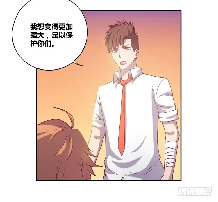 《我与秋田》最重要的朋友！ 第27页