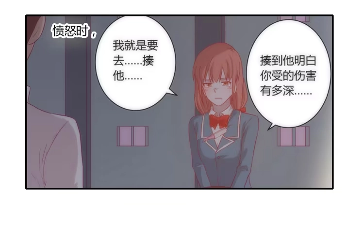 《我与秋田》最重要的朋友！ 第24页