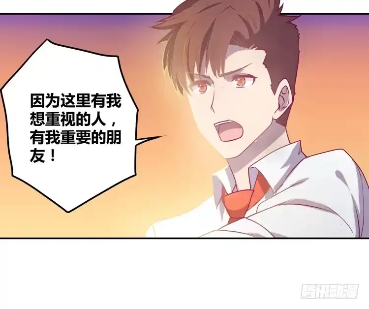 《我与秋田》最重要的朋友！ 第17页