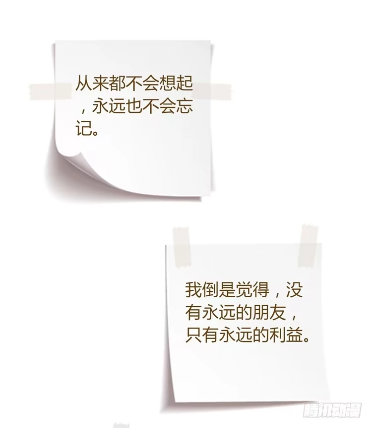 《我与秋田》最重要的朋友！ 第64页