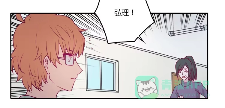 《我与秋田》最重要的朋友！ 第41页