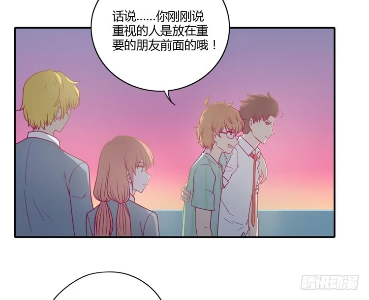 《我与秋田》最重要的朋友！ 第34页