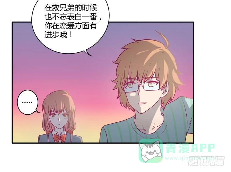 《我与秋田》最重要的朋友！ 第36页