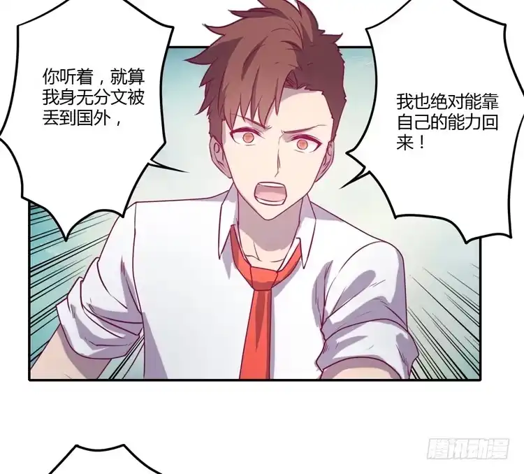 《我与秋田》最重要的朋友！ 第15页