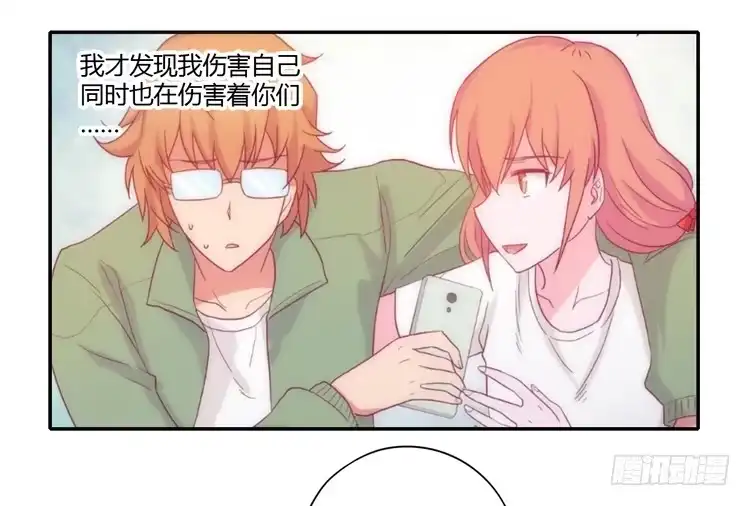 《我与秋田》最重要的朋友！ 第25页